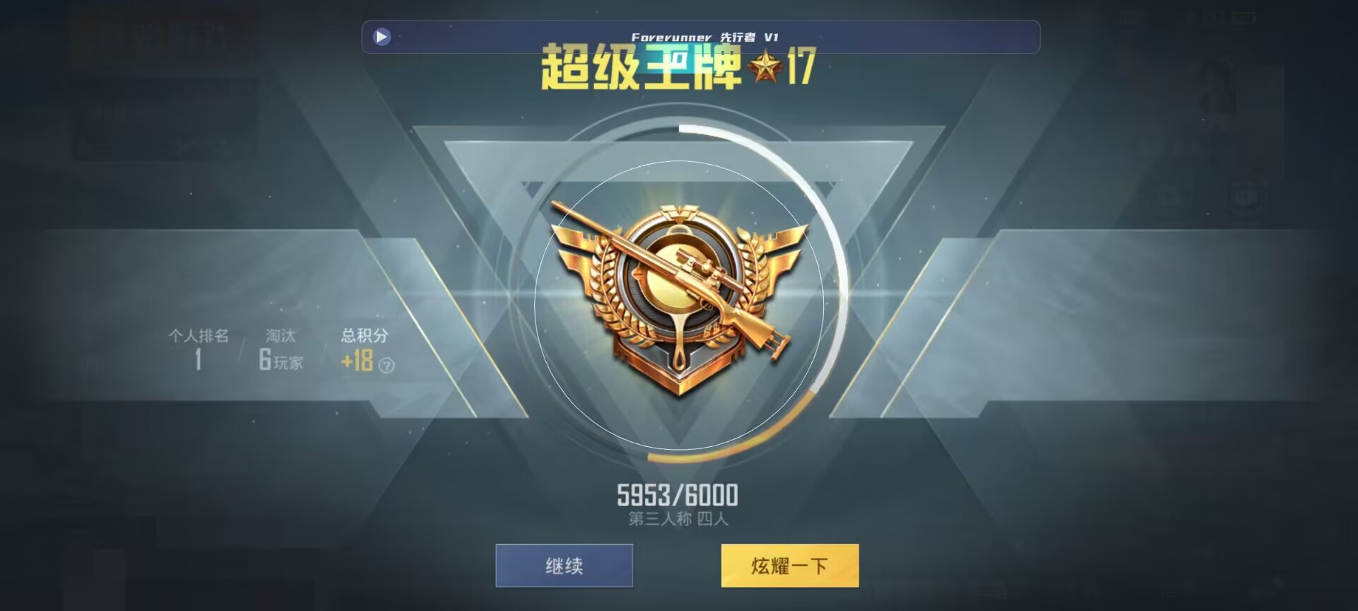 和平精英鸡腿辅助自瞄 - �̵��ƽ��Ӣ����Щ���辅助预览图